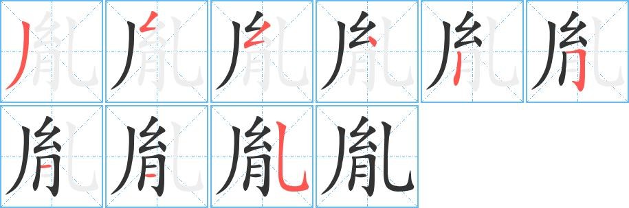 胤字怎么读