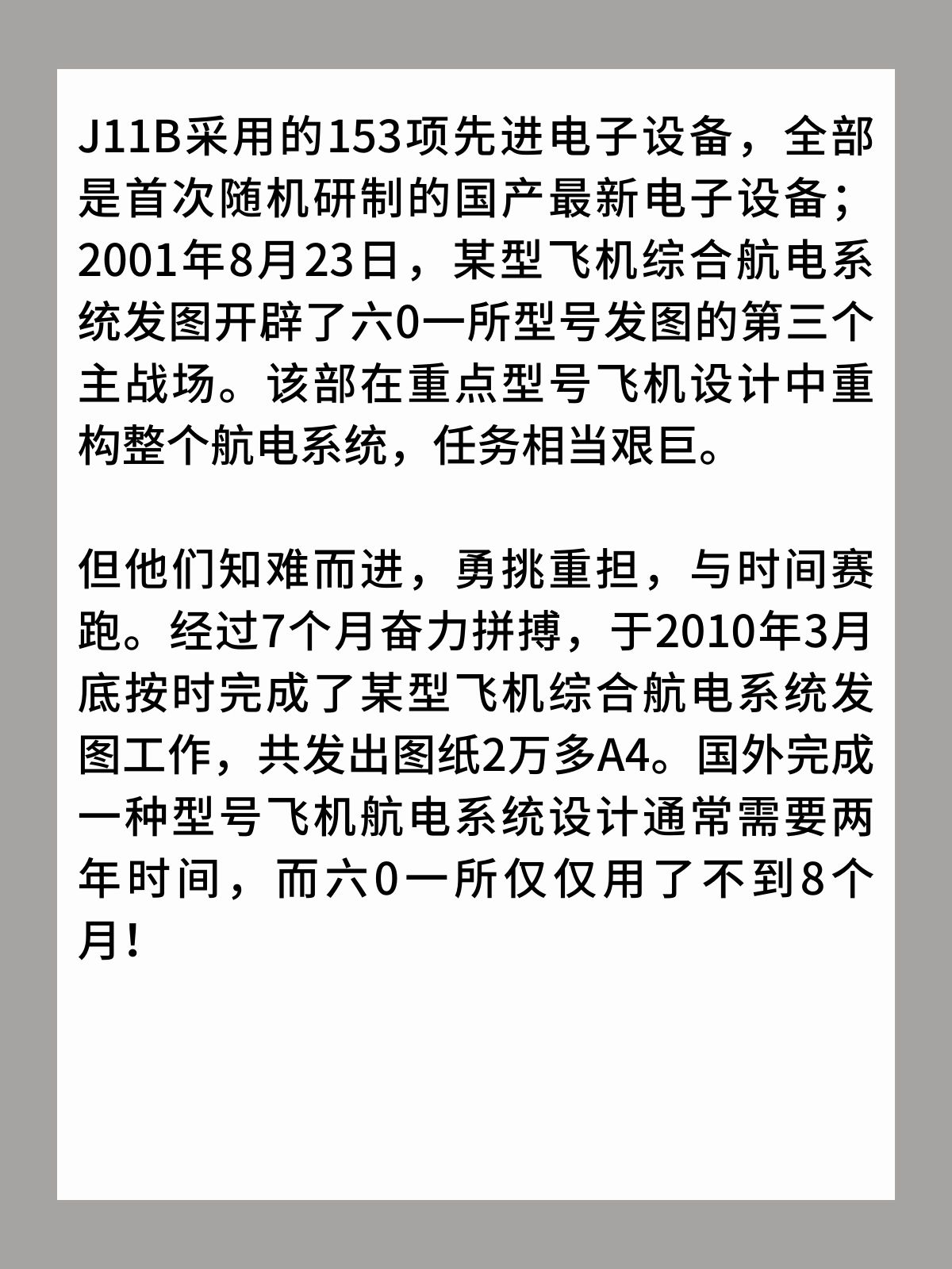 歼11B矢量发动机很特别？