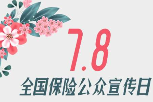 7月8日是什么节日