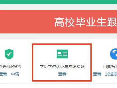 学信网如何查询成绩单