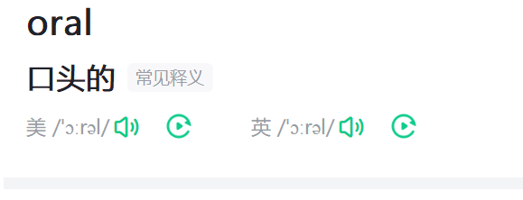 oral什么意思