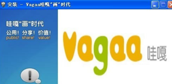 vagaa是什么