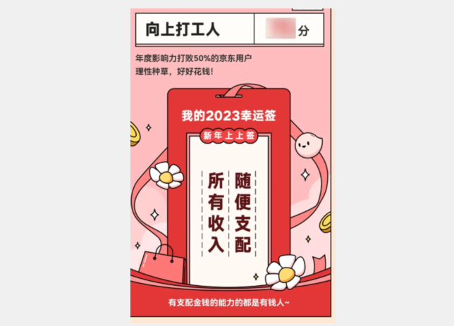 京东年度账单怎么查询2022