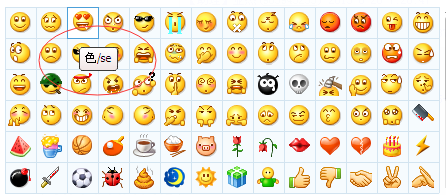 QQ表情色的符号是什么?