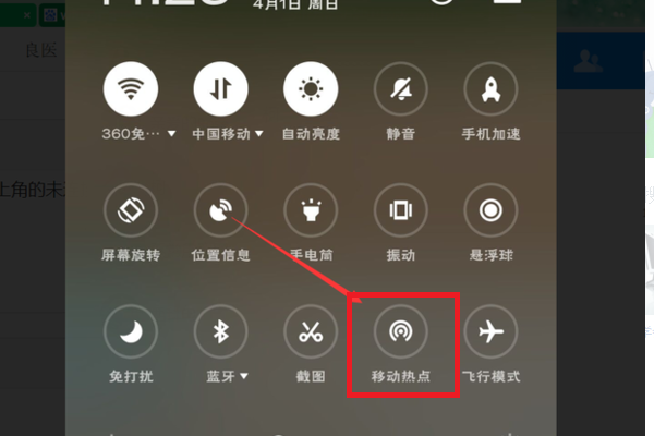 笔记本电脑可以用wifi万能钥匙吗