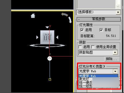 3DMAX光域网怎么使用