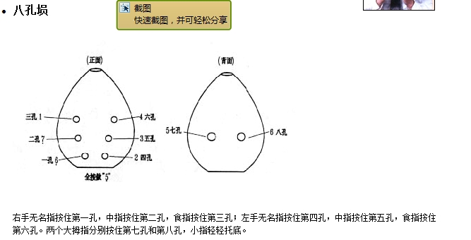 有谁能教我一下，陶埙的吹法？？？？？？