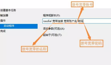 win10怎么让电脑一开机就自动拨号联网