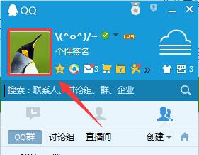 qq朋友网图标怎么点亮