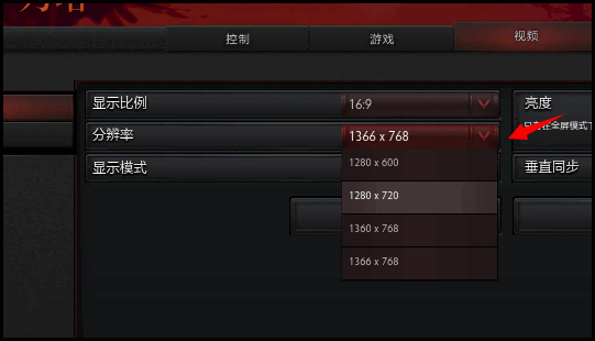 DOTA2如何在游戏界面以外设置画面分辨率