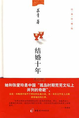 《结婚十年》epub下载在线阅读，求百度网盘云资源