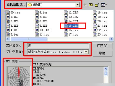 3DMAX光域网怎么使用