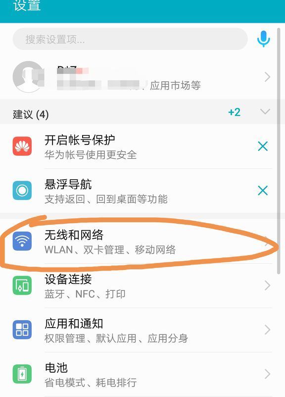 如何制作wifi二维码