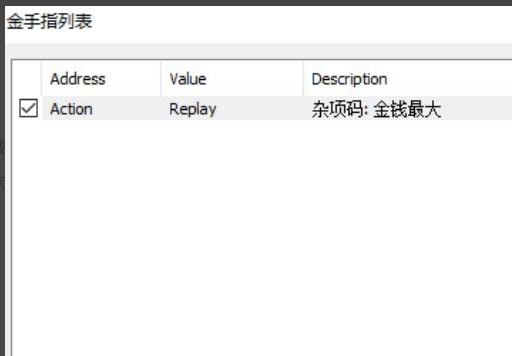 DeSmuME模拟器怎么用金手指啊？