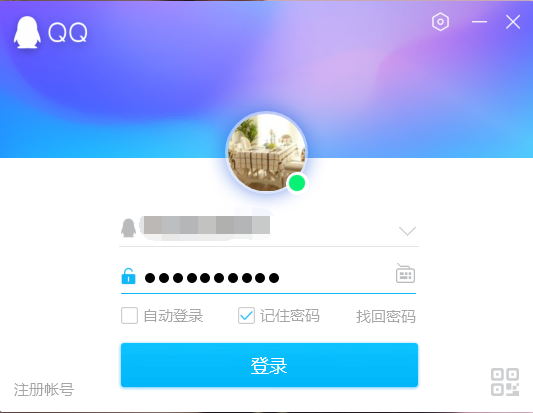 怎样取消qq自动登录？