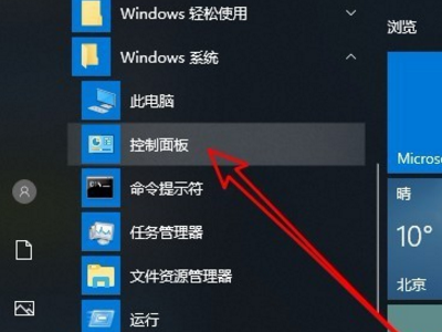 如何安装Windows Media Player 12？