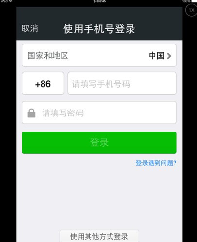 iPad怎么下微信？