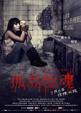 《孤岛惊魂(2011)》免费在线观看完整版高清,求百度网盘资源