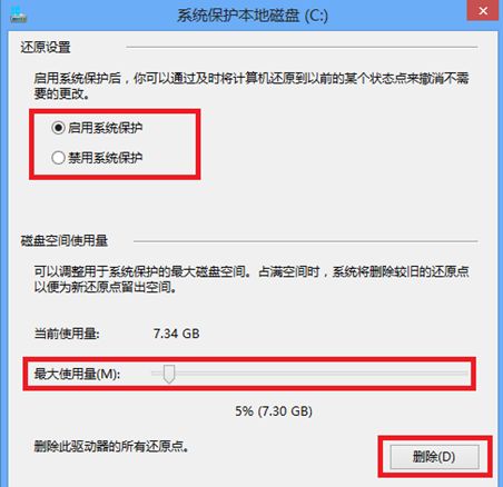 系统还原的还原点怎么设置？