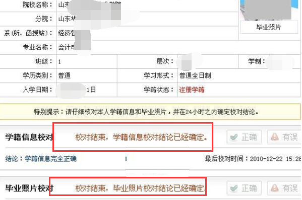 中国高等教育学生信息网