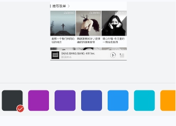 《网易云音乐》背景颜色设置方法介绍