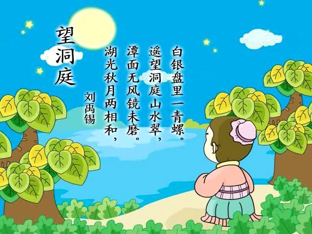 “遥望洞庭山水翠白银盘里一青螺的意思是什么？