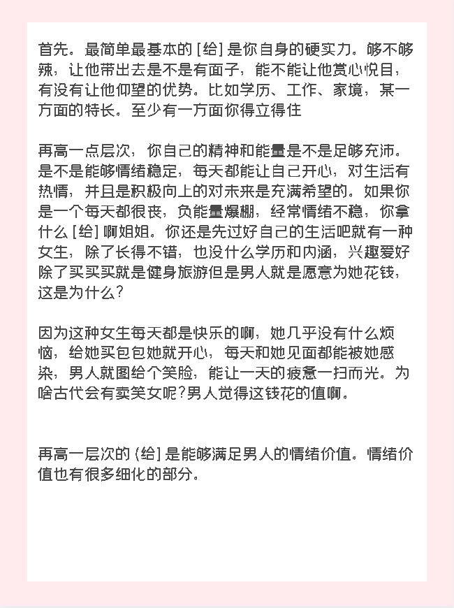 高段位的女人都是怎么虐男人的