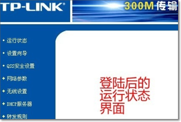 TP-LINK-无线路由器。怎么给设置限速