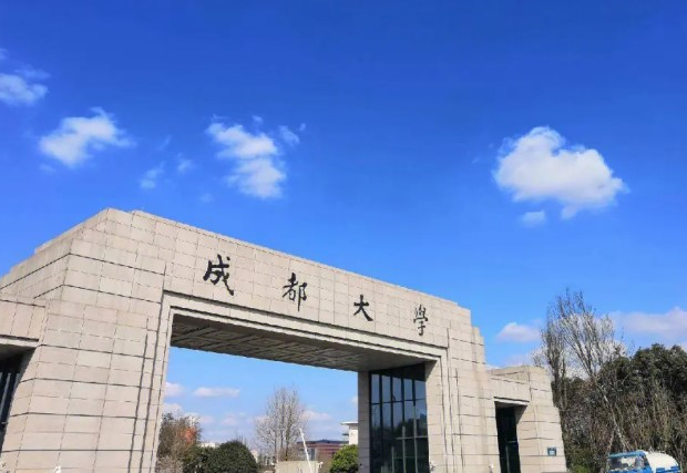 成都大学专科多少分