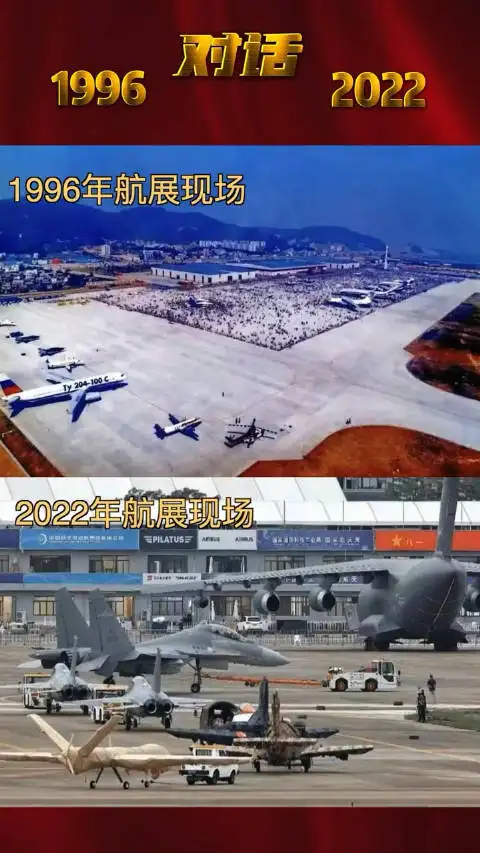 从历届航展看26年中国空天变化，到底发生了怎样巨大的变化？