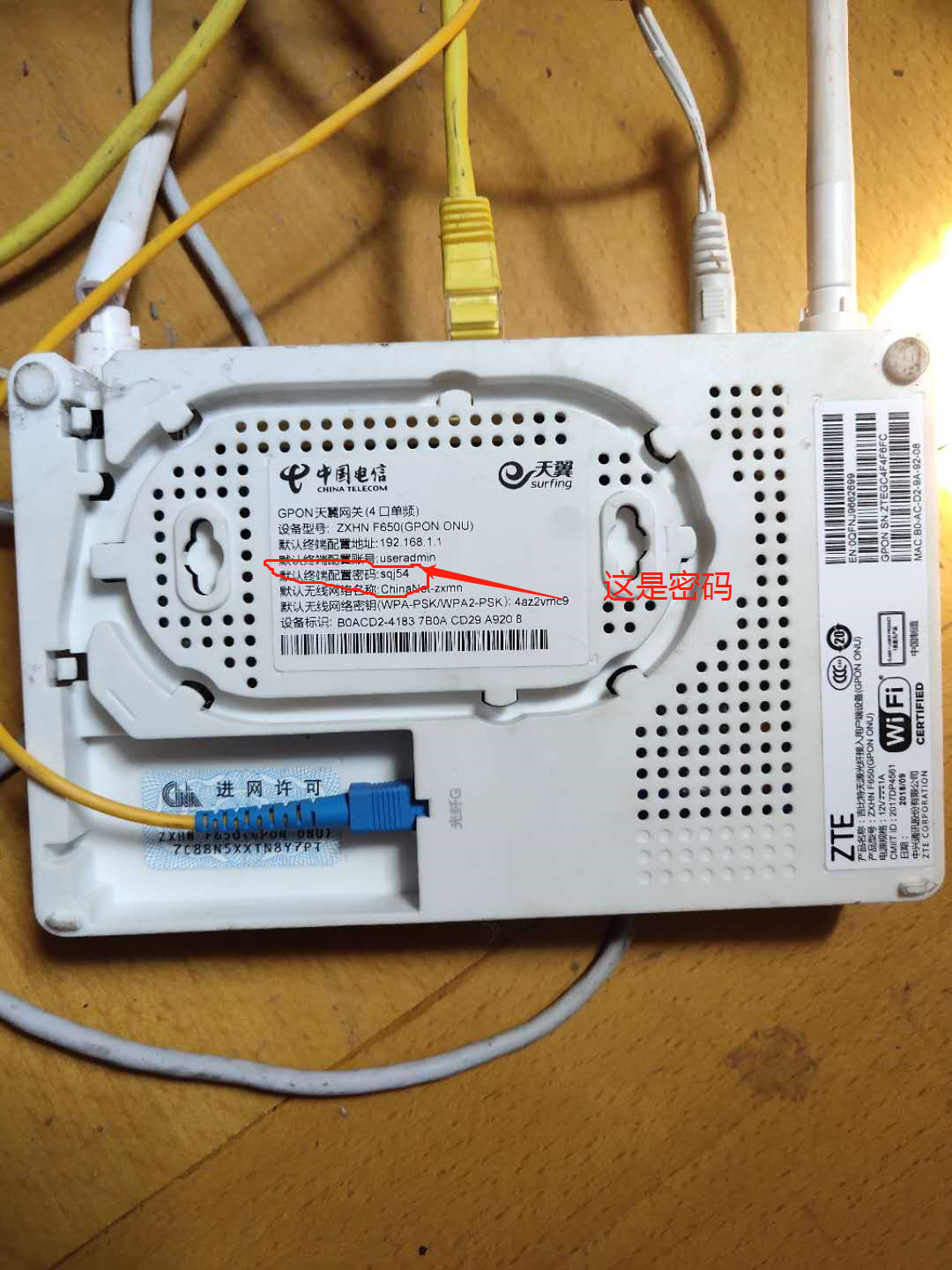 登陆chinaNet路由器的用户名的密码是多少？