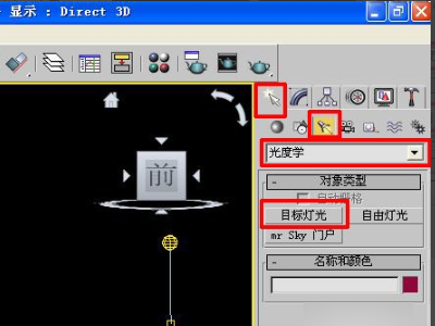 3DMAX光域网怎么使用