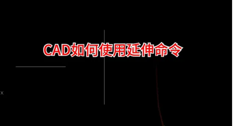 cad连接线段的命令