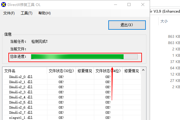 为什么CDR打开总是错误代码14001