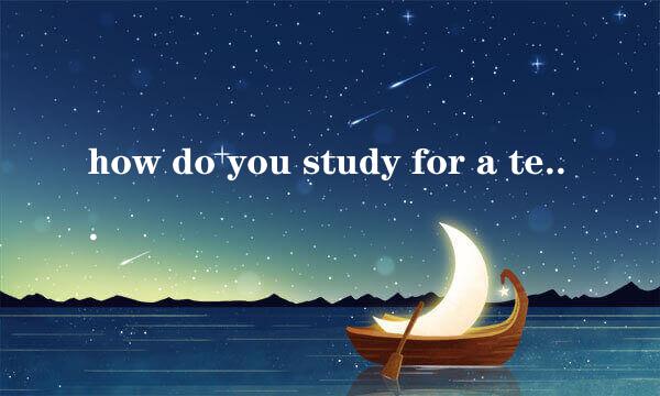 how do you study for a test 什么意思