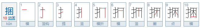 一什么花炮填空二年级?