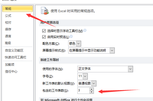 如果想在Excel2000启动之初就打开多于三个工作表,可以怎么样