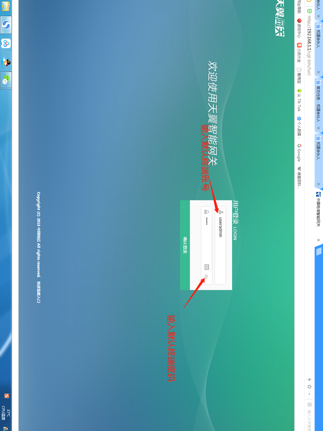 登陆chinaNet路由器的用户名的密码是多少？