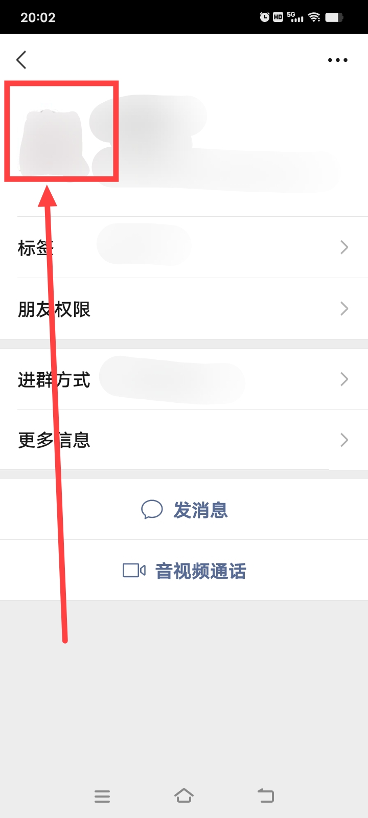 用微信怎么拍拍