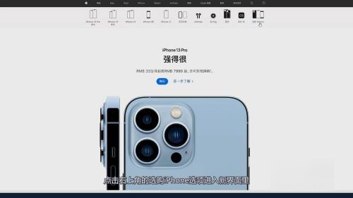 苹果官网怎么买手机