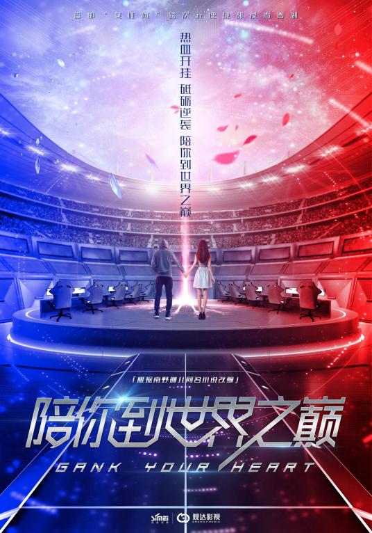 求《陪你到世界之巅（2019）》百度云免费在线观看，王一博主演的