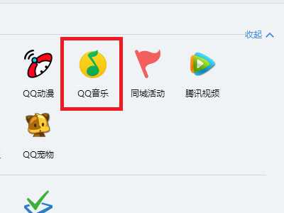 QQ里有免费的音乐代码吗?能教教我吗?说详细点