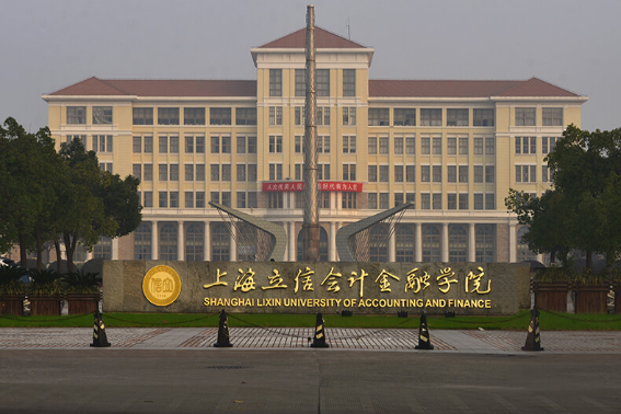 上海立信会计高等专科学校的录取分数线是多少？