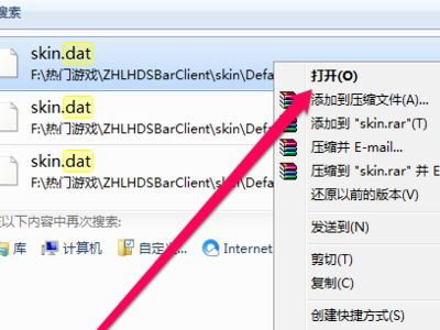 有个软件打开后弹出Failed to set data for 'Data' 怎么解决？