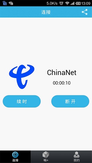 chinanet怎么用？