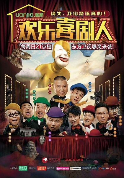 跪求2016年上映的由郭德纲主演的欢乐喜剧人第二季第九期百度云资源