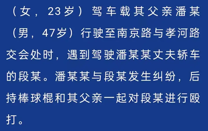 山东一女子马路上用棒球棍打另一女子，街头斗殴需要面临哪些处罚？