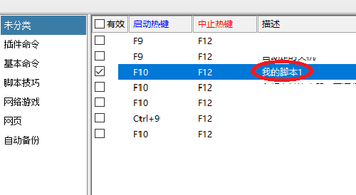 按键精灵8 后台键盘对应代码怎么找？ 比如空格是32，小键盘数字1是49，我想知道大键盘数字1-0都是对应什么