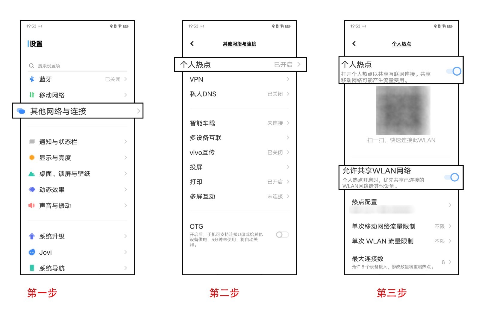 手机怎么开wifi热点？