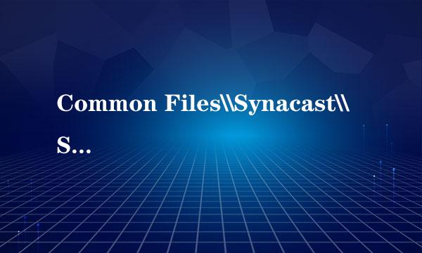 Common Files\\Synacast\\SynaLive\\EvID4226Patch.exe是什么木马？